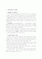 [사업계획서] 향기 아이스크림 창업계획서 2페이지