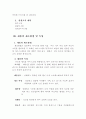 [사업계획서] 향기 아이스크림 창업계획서 4페이지