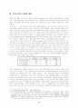 한국의 수(물)자원 (수질문제) 2페이지