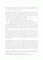 한국의 수(물)자원 (수질문제) 5페이지