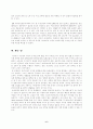 한국의 수(물)자원 (수질문제) 6페이지