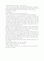 빨간머리앤 9페이지