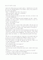 빨간머리앤 10페이지