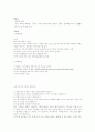 신체질환환자 자족간호 4페이지