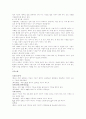 신체질환환자 자족간호 5페이지