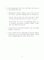 국내 신용파생상품 거래현황과 문제점 10페이지