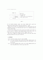 수영장의 마케팅 전략에 관한 연구 2페이지