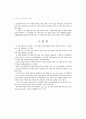 수영장의 마케팅 전략에 관한 연구 8페이지