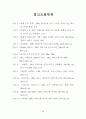 대중매체를 이용한 이미지 차용에 관한 연구 7페이지