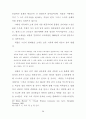대중매체를 이용한 이미지 차용에 관한 연구 44페이지