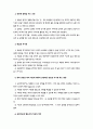 귀인이론 2페이지