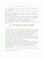 시민에 대한 서비스의 기본으로서 시내버스의 공사화 7페이지
