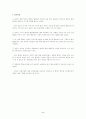 한국-칠레 FTA 협정의 의의와 내용 6페이지