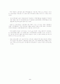 한국-칠레 FTA 협정의 의의와 내용 10페이지