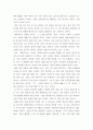 나는 누구인가 2페이지