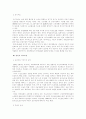 세계각국의 노인복지 4페이지