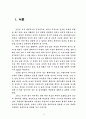 과학과 환경 2페이지
