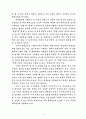 과학과 환경 4페이지