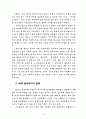 과학과 환경 6페이지