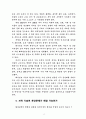 과학과 환경 7페이지