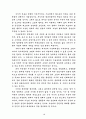 과학과 환경 10페이지