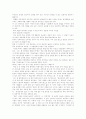 한국인에게 고함을 읽고 2페이지