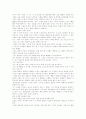 한국인에게 고함을 읽고 4페이지