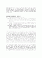 컴퓨터구조 - CISC&RISC 4페이지