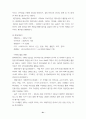 월드컵이용기업의인지도조사와 엠부쉬 마케팅대처(스포츠마케팅 마케팅 24페이지