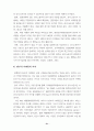 월드컵이용기업의인지도조사와 엠부쉬 마케팅대처(스포츠마케팅 마케팅 34페이지