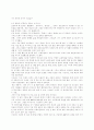 나는 희망의 증거가 되고싶다 1페이지