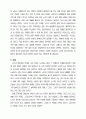 노자의 도덕경을 읽고 3페이지
