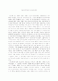후손에게 빌려 쓰고있는 환경 1페이지