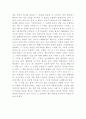 후손에게 빌려 쓰고있는 환경 2페이지