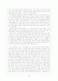 파트리크 쥐스킨트 향수를 읽고 2페이지