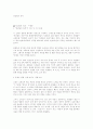 당신들의 천국 1페이지