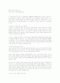 좀머 씨 이야기 1페이지