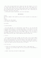 새신자 교육 2페이지