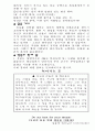 진로와 직업 2페이지