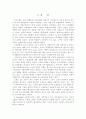 [노인복지] 현대사회의 노인문제 해결방안 ( 사회복지 2페이지