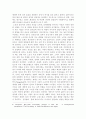 [노인복지] 현대사회의 노인문제 해결방안 ( 사회복지 5페이지