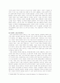 [노인복지] 현대사회의 노인문제 해결방안 ( 사회복지 6페이지