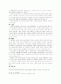 [노인복지] 현대사회의 노인문제 해결방안 ( 사회복지 9페이지