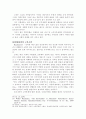[노인복지] 현대사회의 노인문제 해결방안 ( 사회복지 10페이지