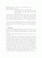 [노인복지] 현대사회의 노인문제 해결방안 ( 사회복지 15페이지