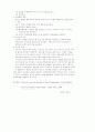 교회에 적합한 교육목회 6페이지