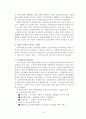 [사회복지]  재가노인복지 문제점 및 과제 5페이지