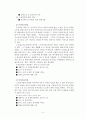 [사회복지]  재가노인복지 문제점 및 과제 6페이지