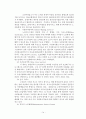 [사회복지]  재가노인복지 문제점 및 과제 15페이지