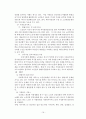 [사회복지]  재가노인복지 문제점 및 과제 17페이지